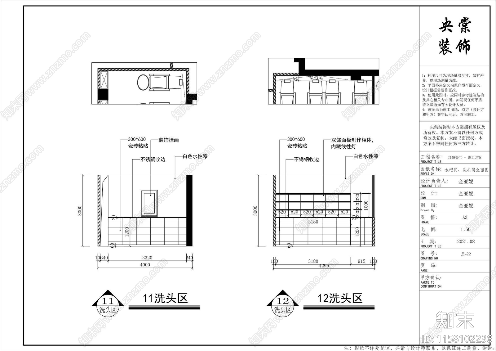 现代歌兰诺理发店cad施工图下载【ID:1158102236】