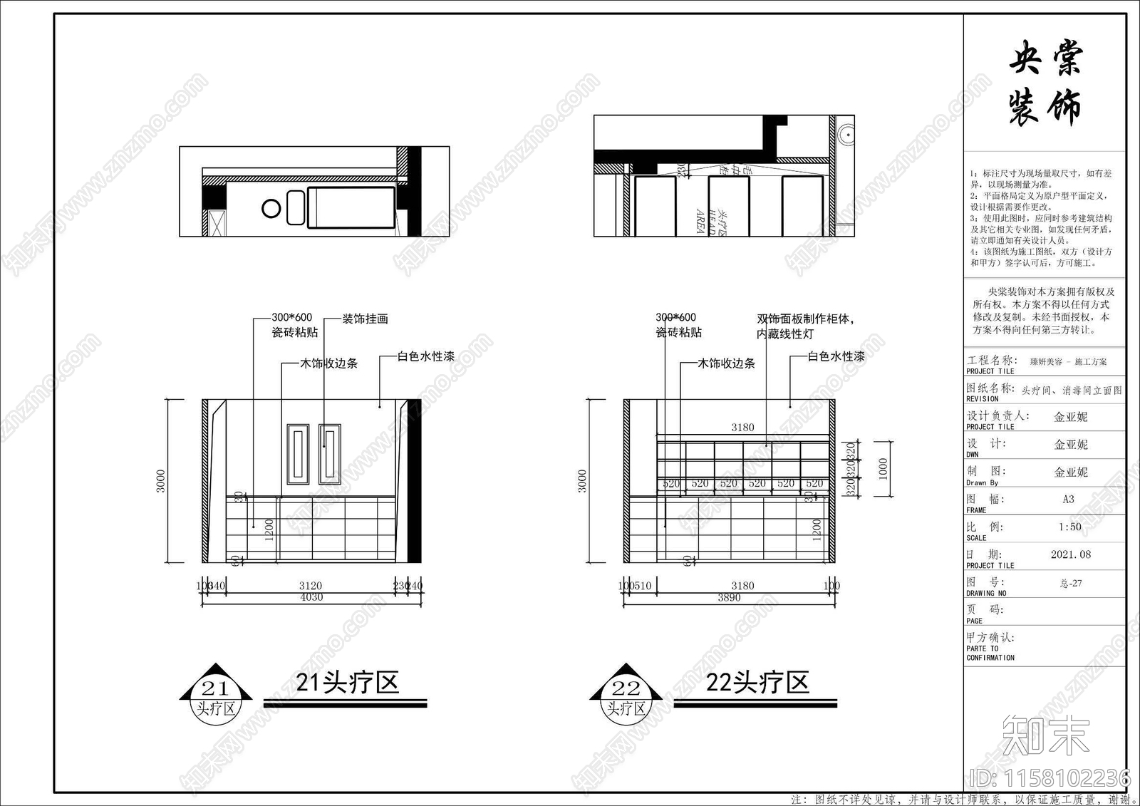 现代歌兰诺理发店cad施工图下载【ID:1158102236】