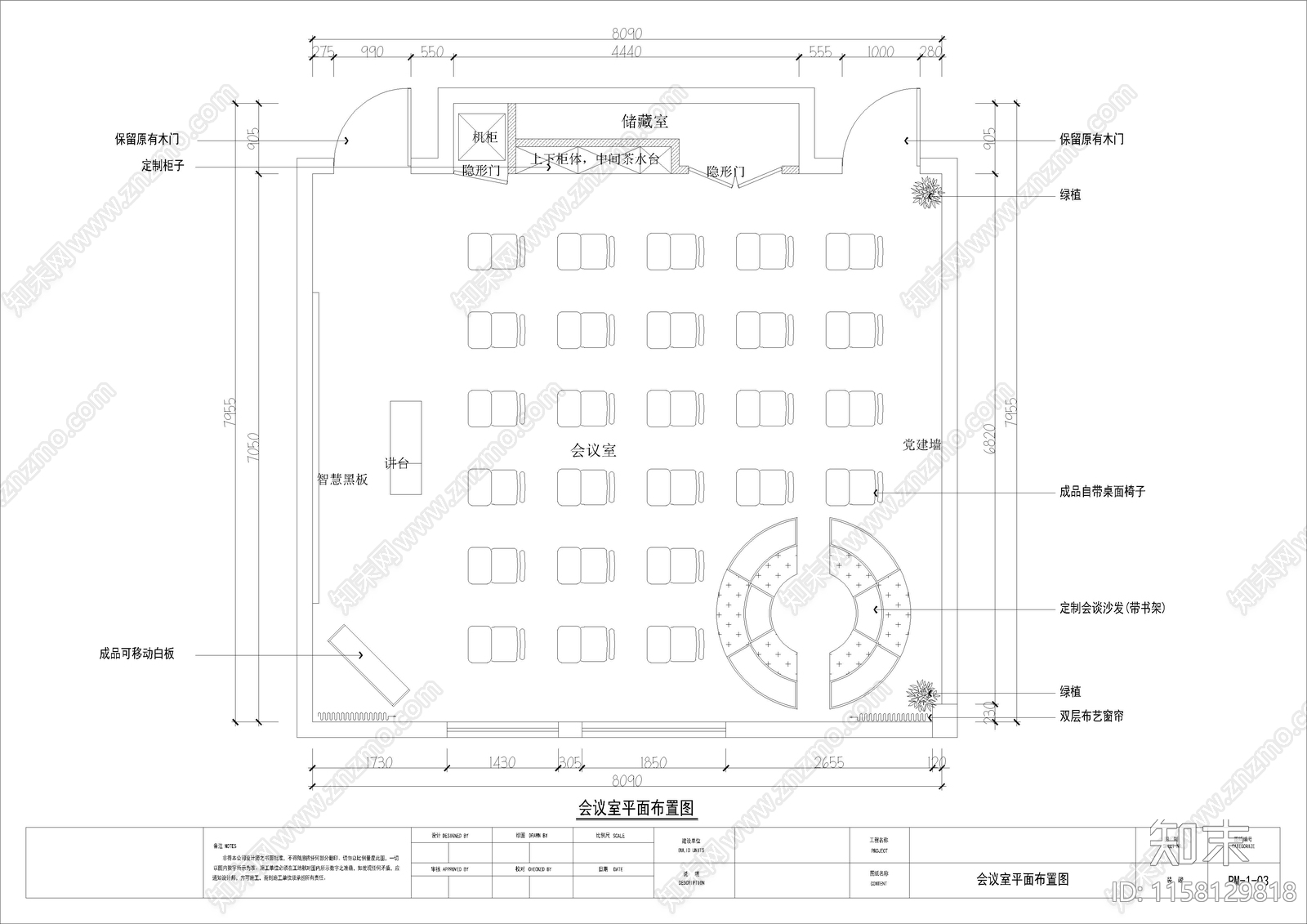 学习文化展厅走廊及会议cad施工图下载【ID:1158129818】