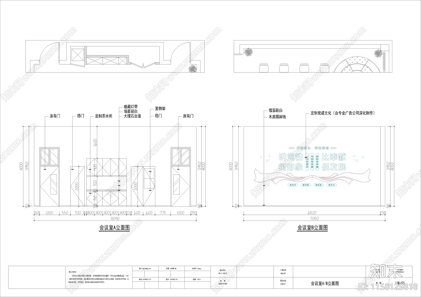 学习文化展厅走廊及会议cad施工图下载【ID:1158129818】