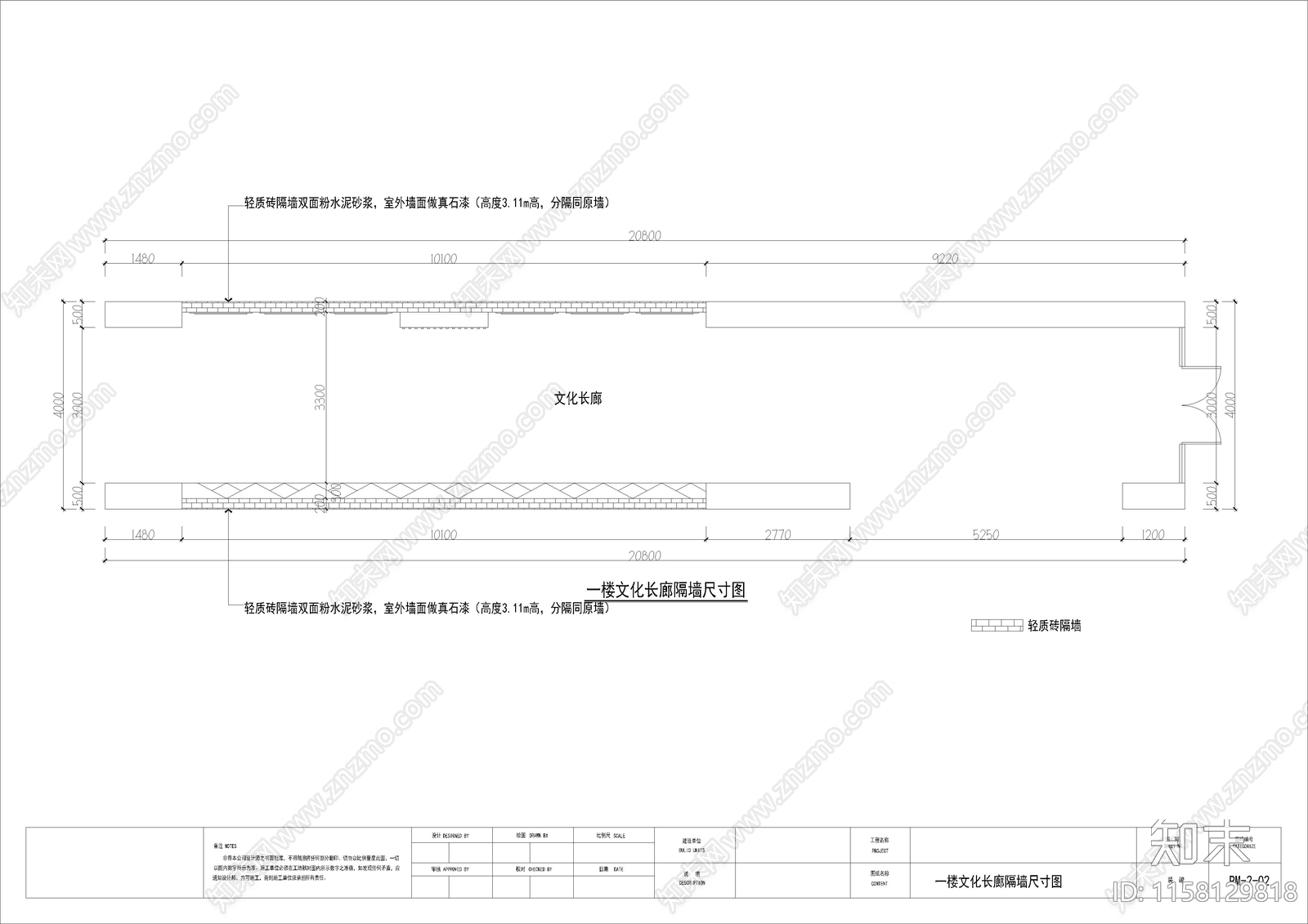 学习文化展厅走廊及会议cad施工图下载【ID:1158129818】