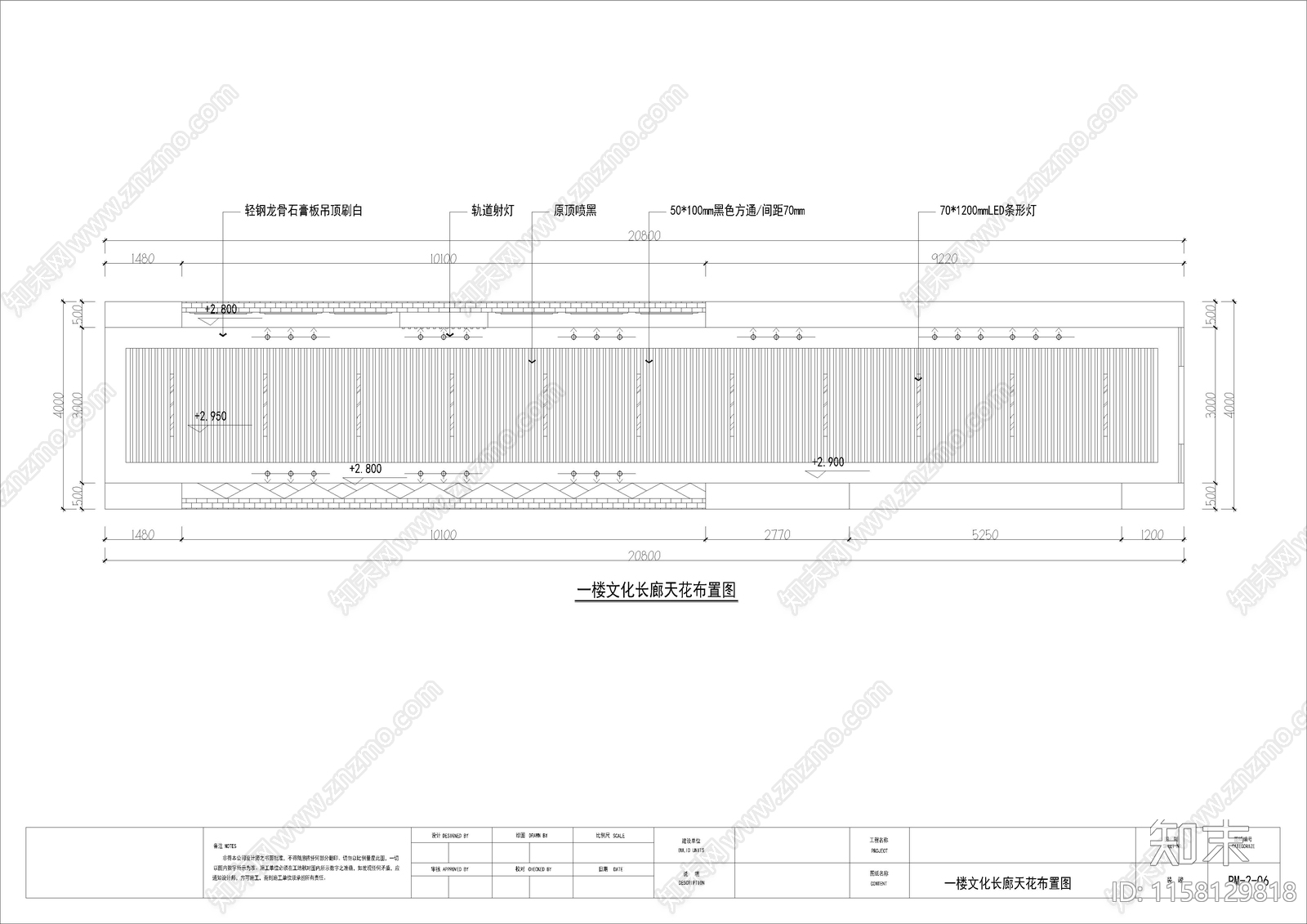 学习文化展厅走廊及会议cad施工图下载【ID:1158129818】