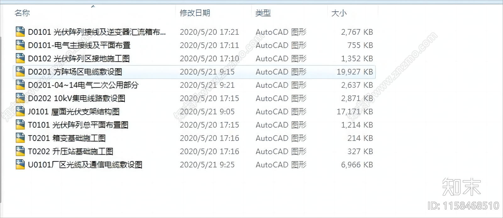4MWp分布式屋顶光伏发电项目施工图下载【ID:1158468510】