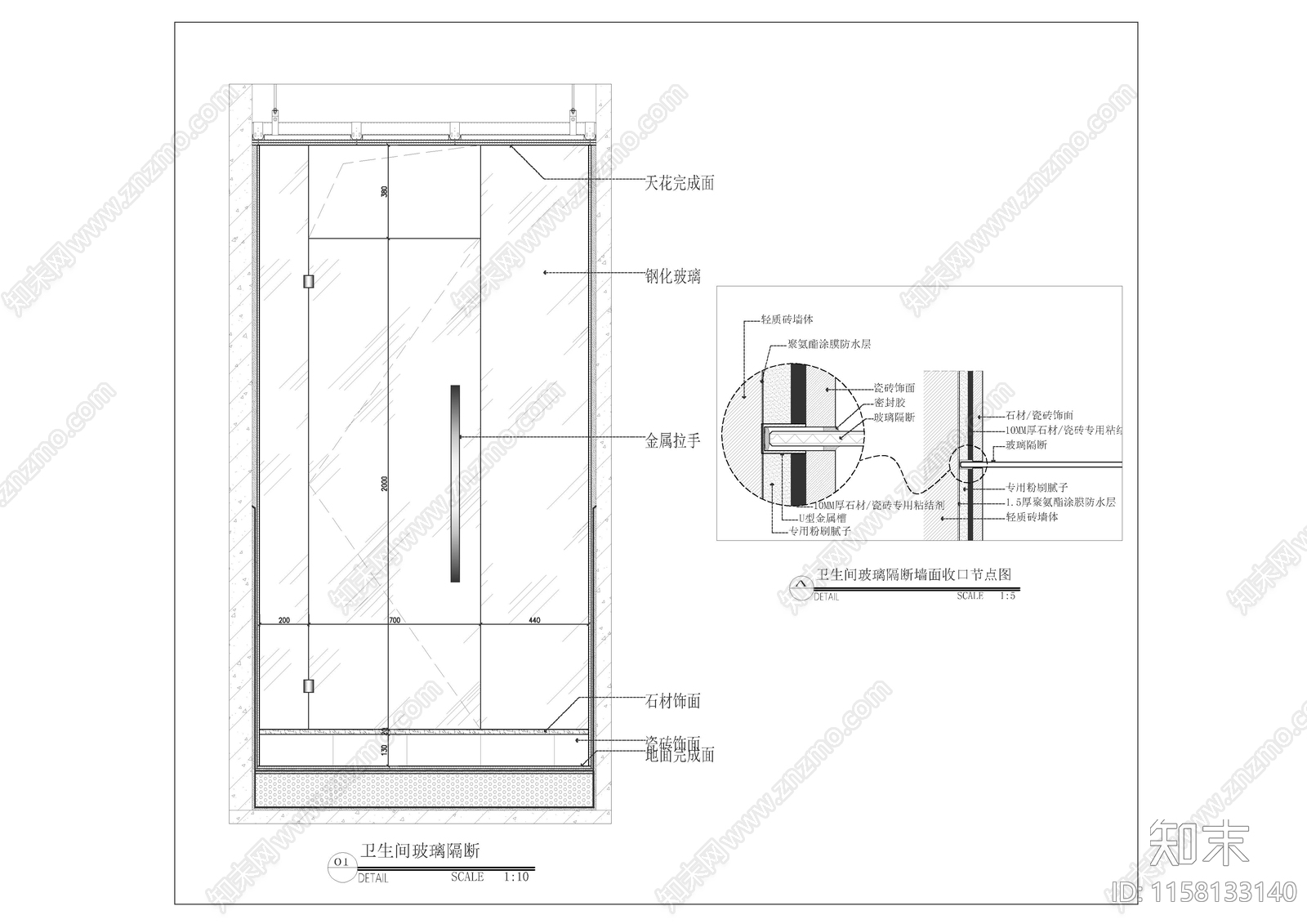 卫生间玻璃隔断及隔断收口节点图大样施工图下载【ID:1158133140】