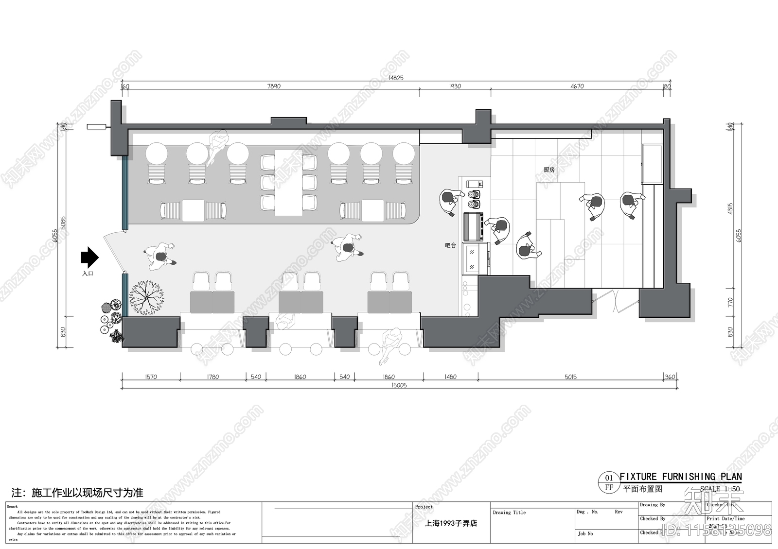 上海日咖夜酒咖啡店平面布置图施工图下载【ID:1158135098】