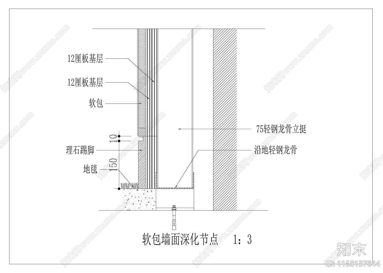 软包墙面深化节点施工图下载【ID:1158137844】