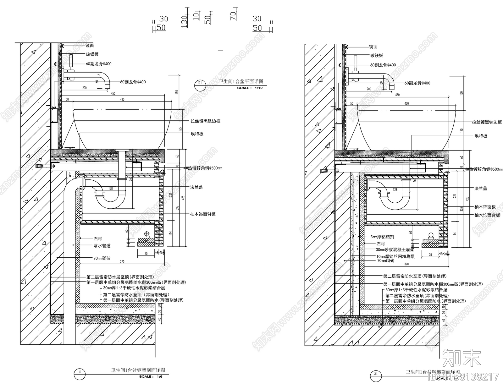 卫生间台盆钢架剖面详图施工图下载【ID:1158138217】