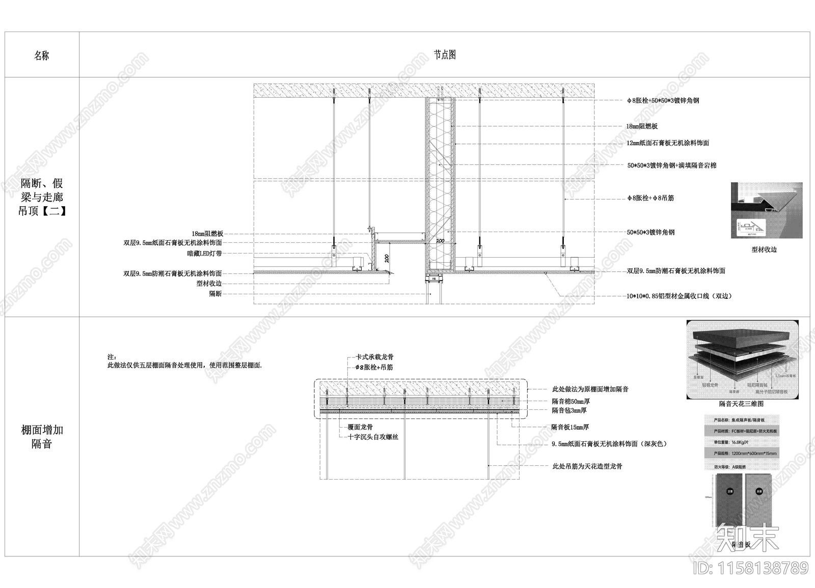 隔断cad施工图下载【ID:1158138789】