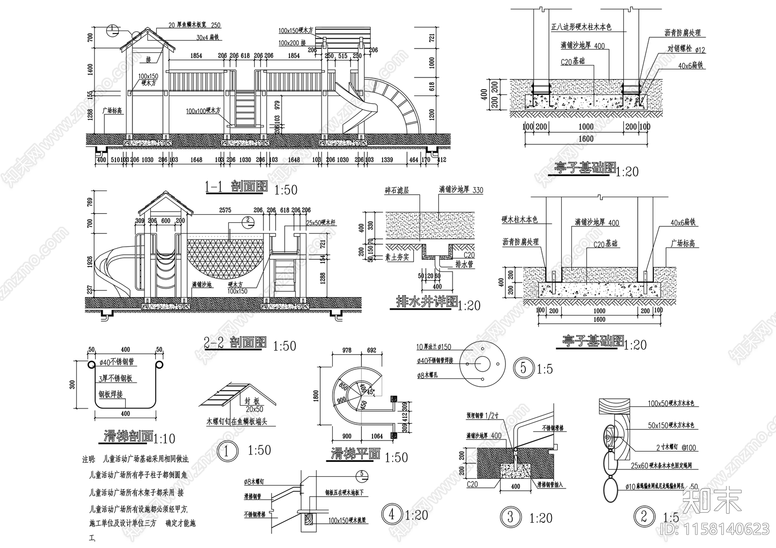 儿童游乐场设游乐施图纸cad施工图下载【ID:1158140623】