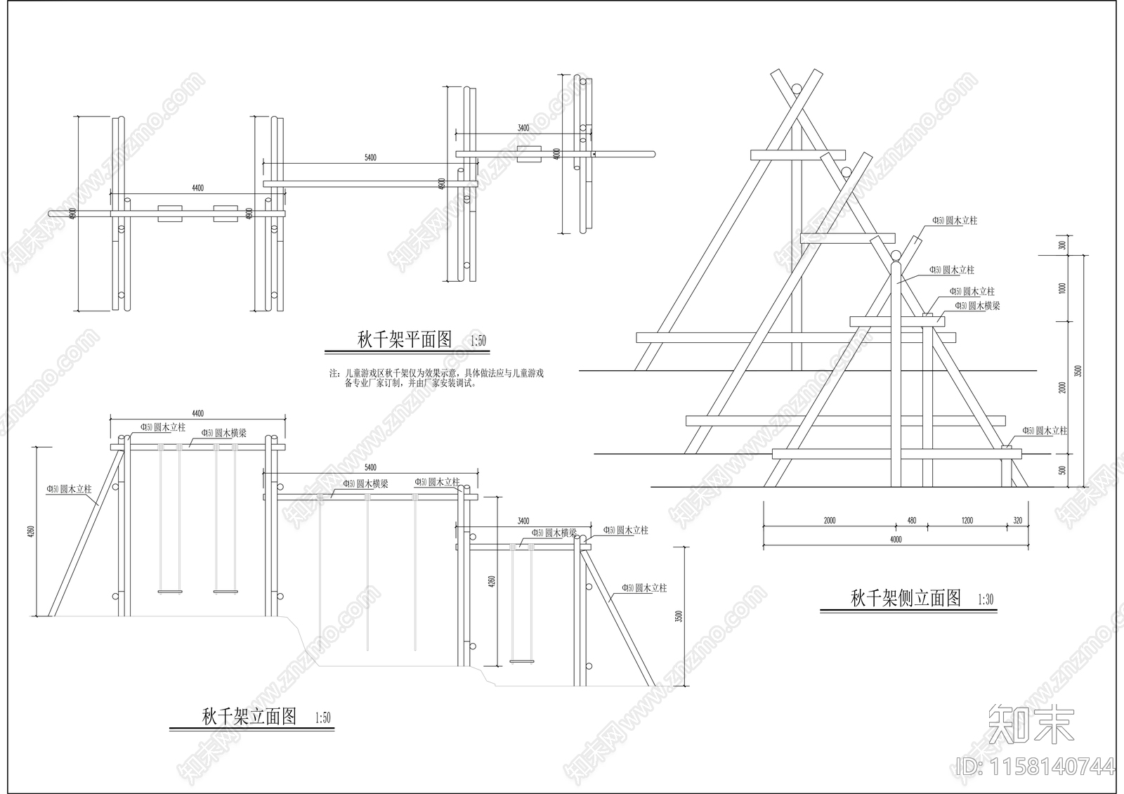 儿童游乐区木结构秋千施工图下载【ID:1158140744】