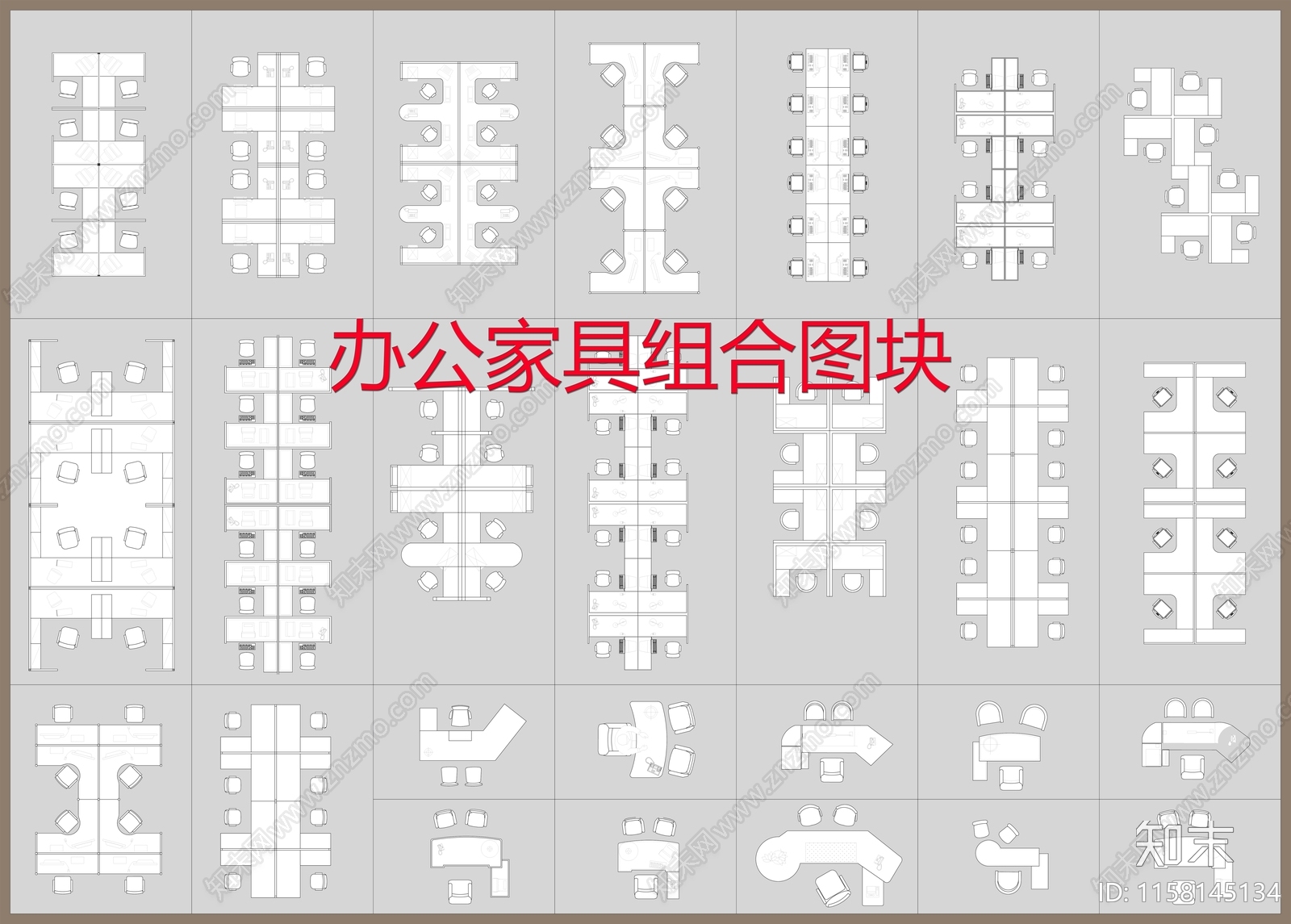 办公家具组合图块cad施工图下载【ID:1158145134】