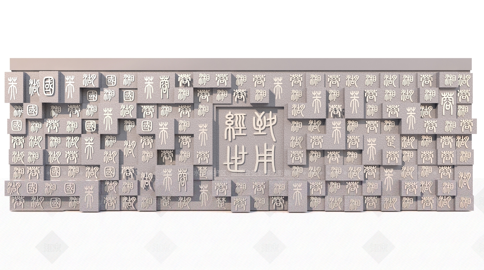 中式汉字文化景观墙景墙3D模型下载【ID:1158152726】