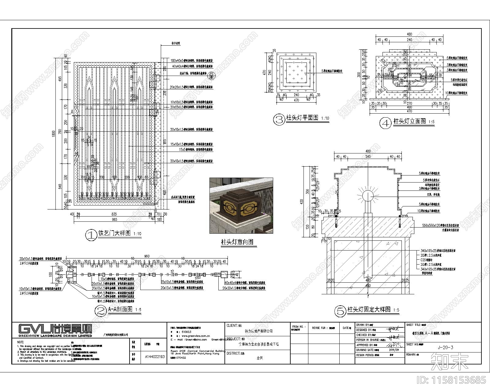 宁海得力金宸台项目景cad施工图下载【ID:1158153685】