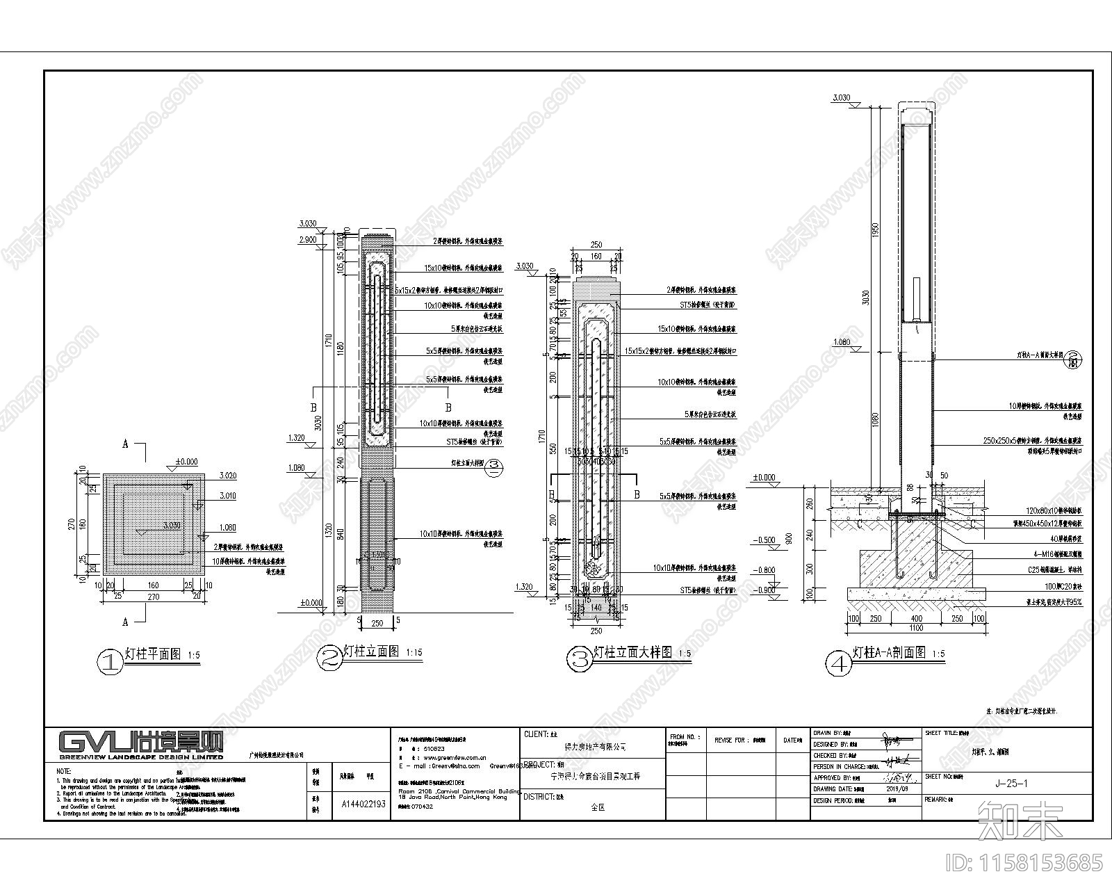 宁海得力金宸台项目景cad施工图下载【ID:1158153685】