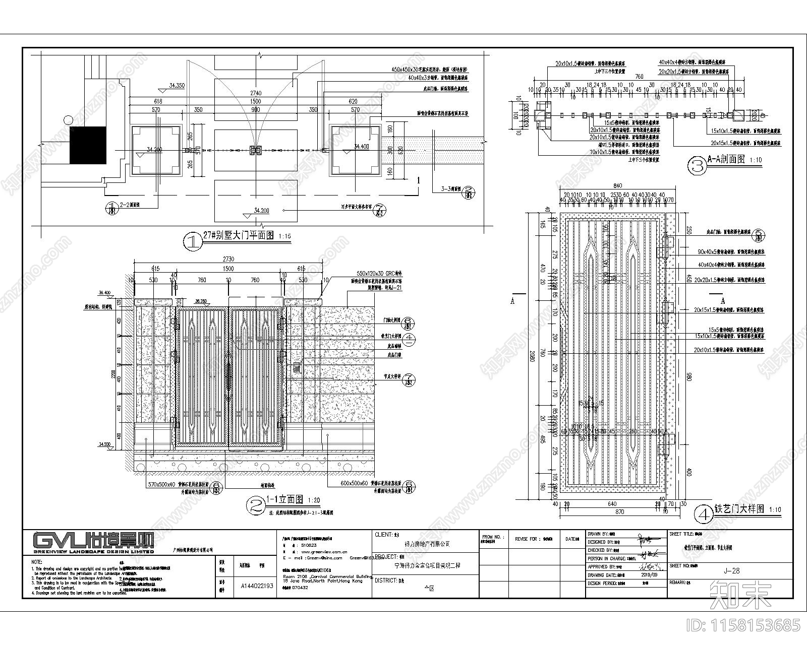 宁海得力金宸台项目景cad施工图下载【ID:1158153685】