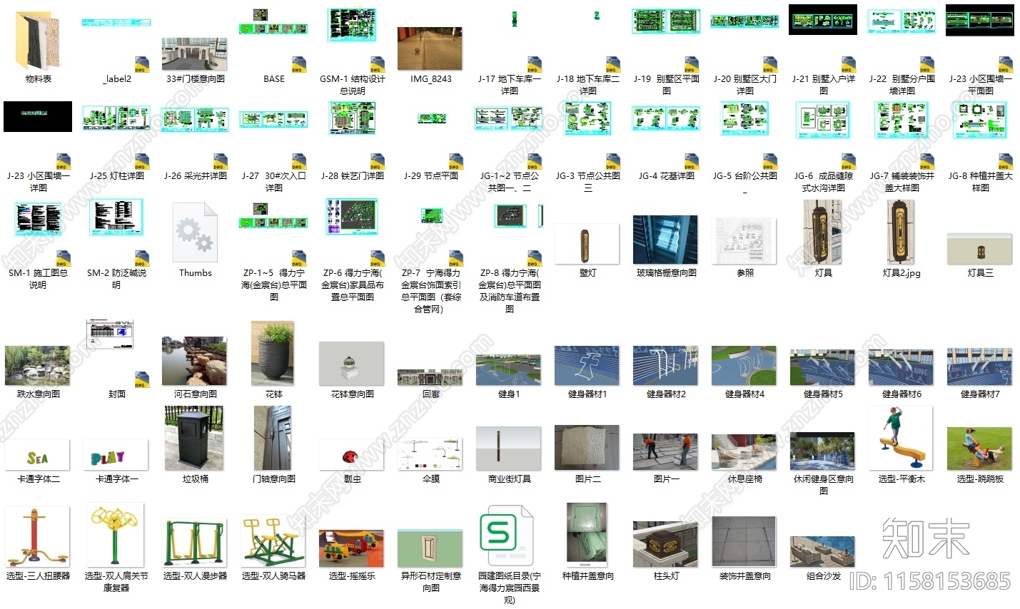 宁海得力金宸台项目景cad施工图下载【ID:1158153685】