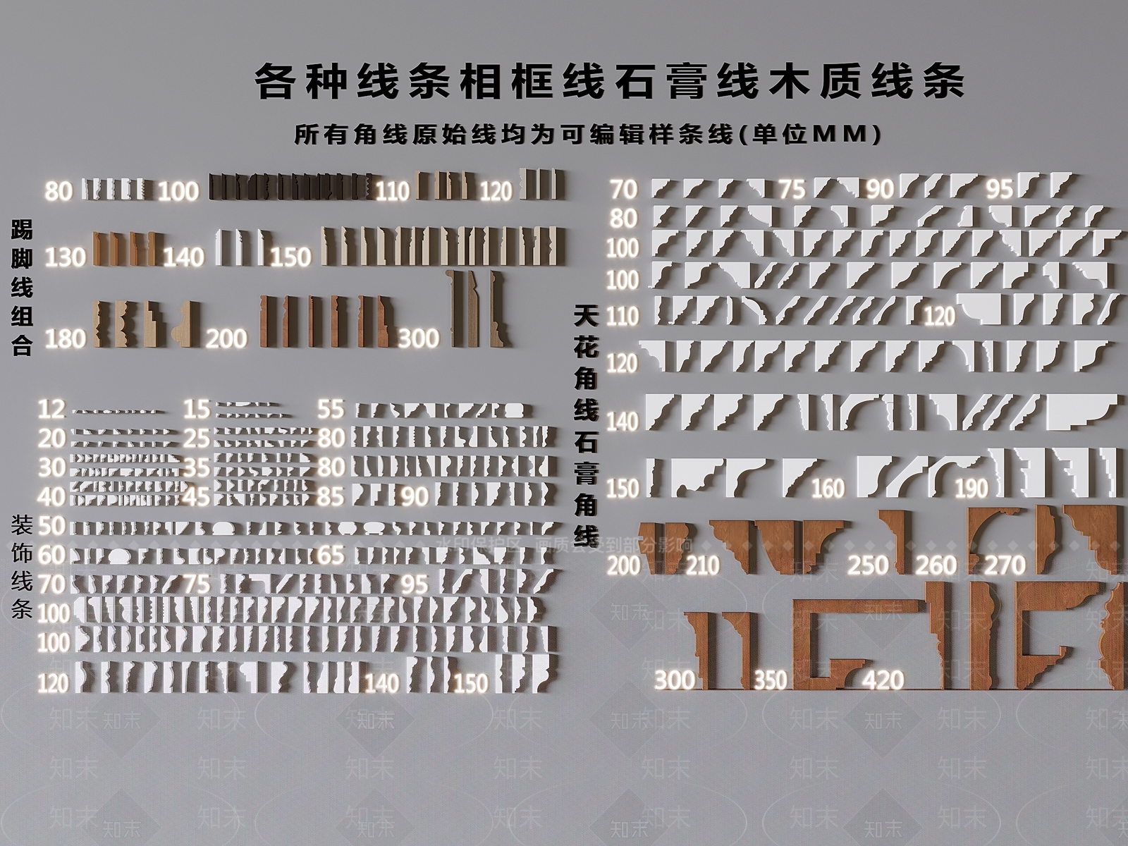 现代可编辑线条相框线3D模型下载【ID:1158153535】