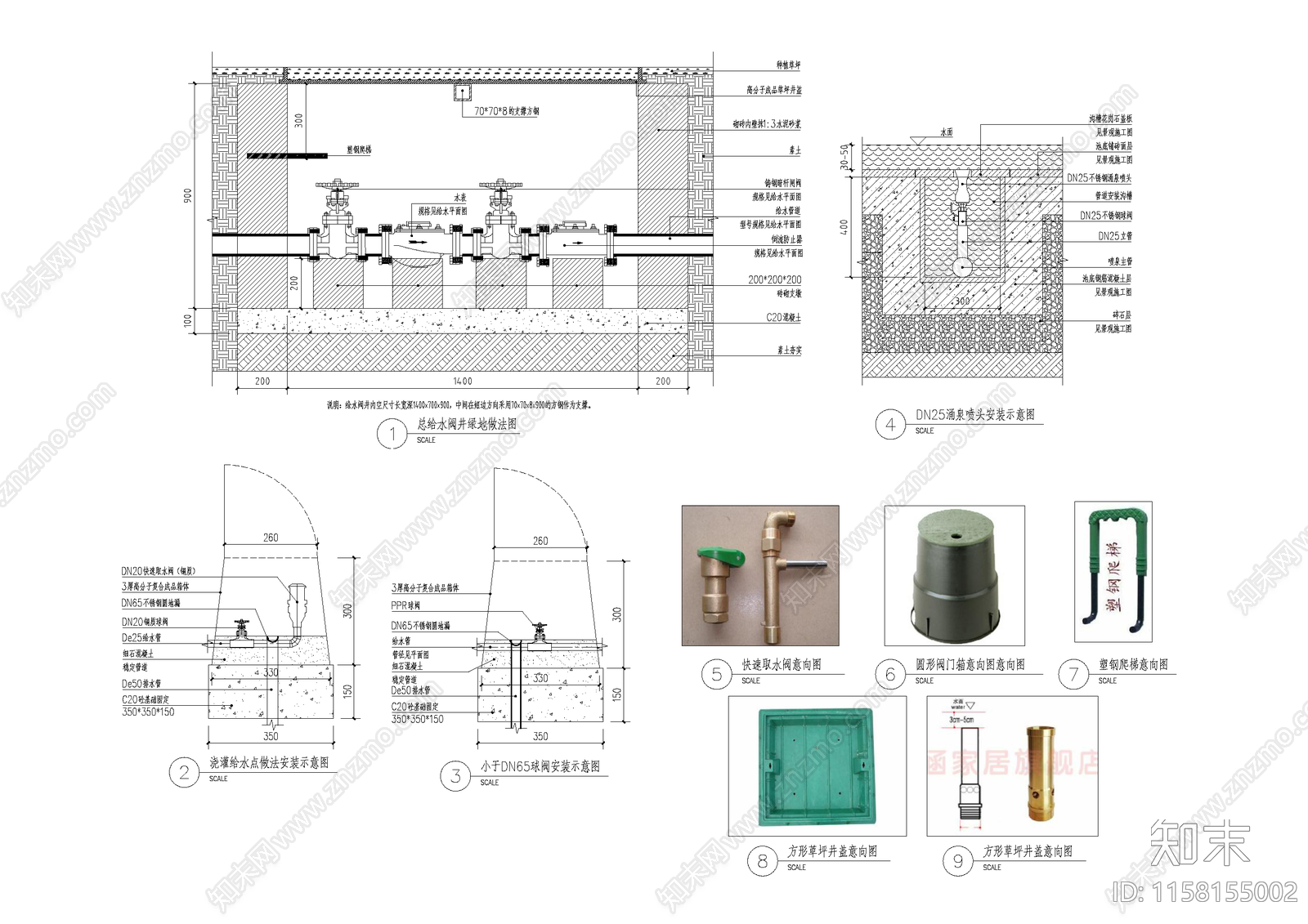 给水节点安装大样图施工图下载【ID:1158155002】