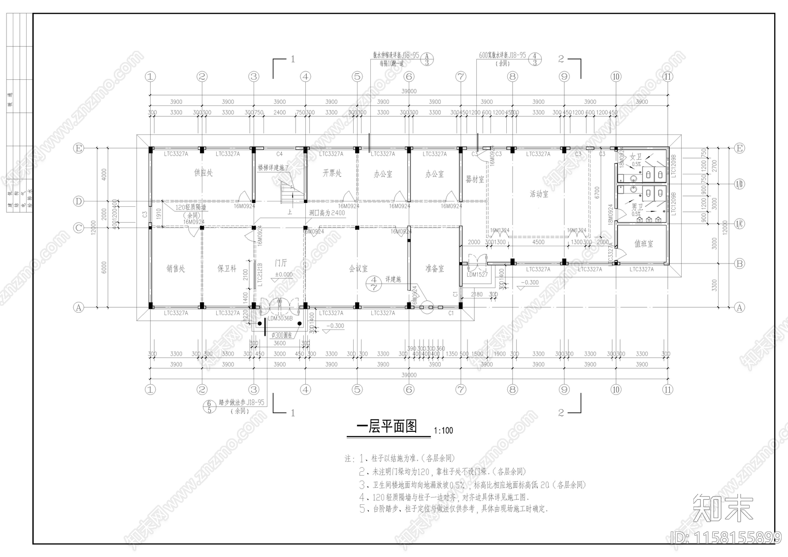 办公楼cad施工图下载【ID:1158155899】