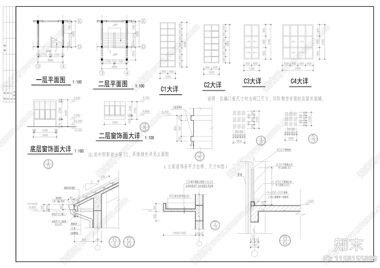 办公楼cad施工图下载【ID:1158155899】