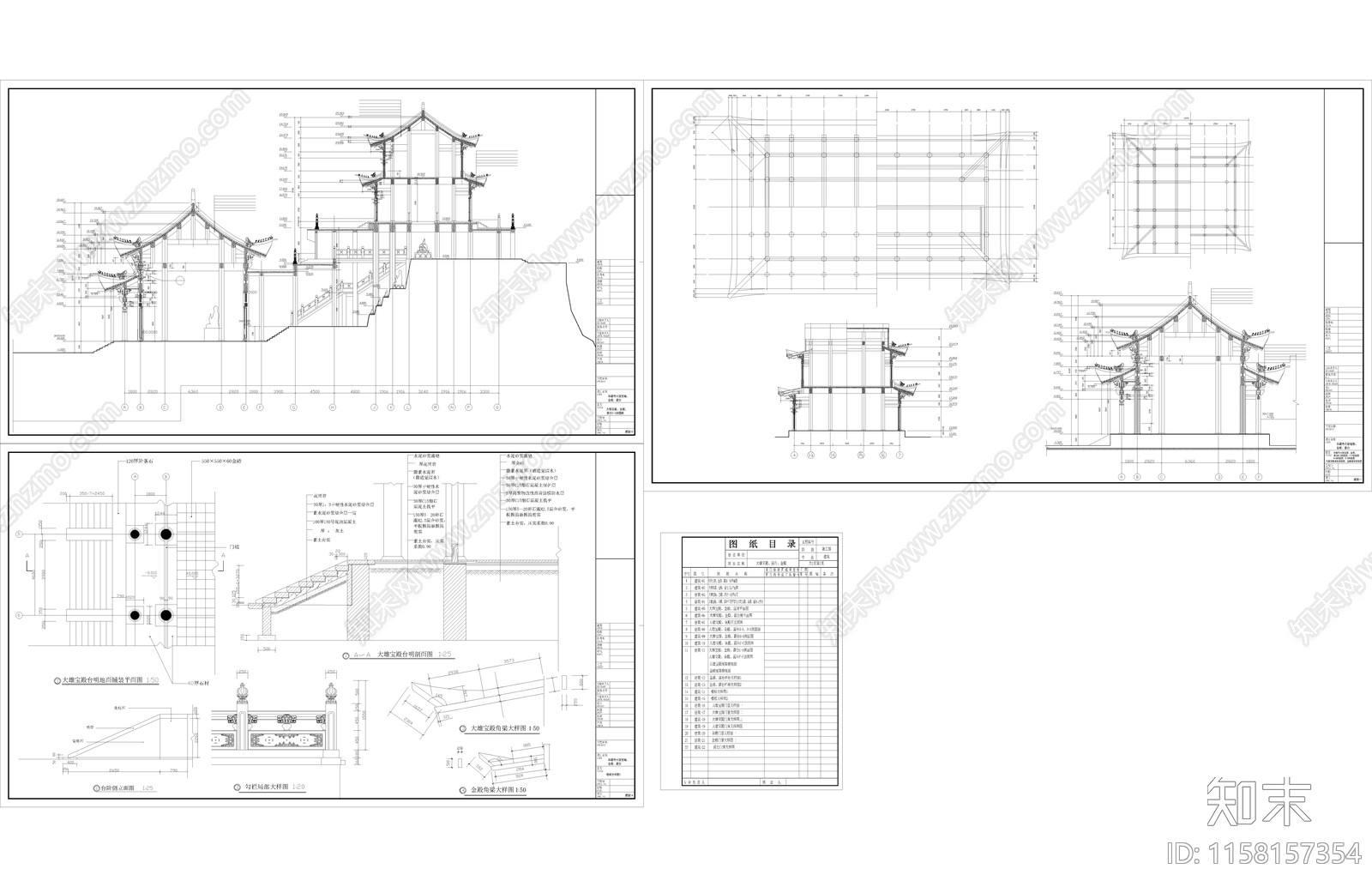 华藏寺大雄宝殿建cad施工图下载【ID:1158157354】