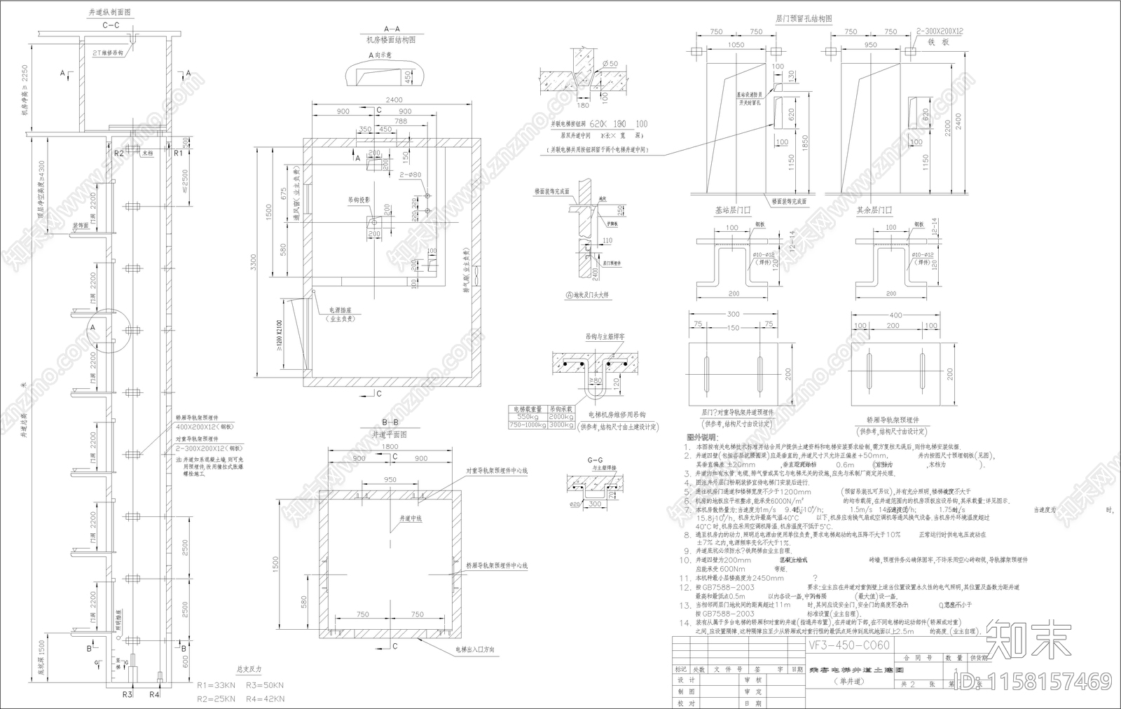 电梯井道设计cad施工图下载【ID:1158157469】