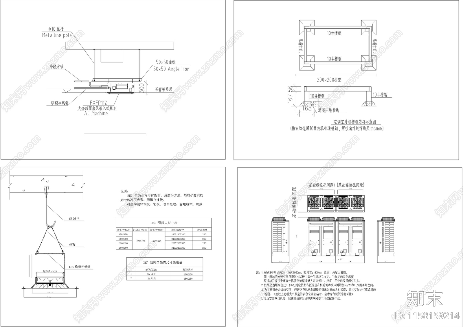 餐厅暖通图例符号设计说明目录图库施工图下载【ID:1158159214】