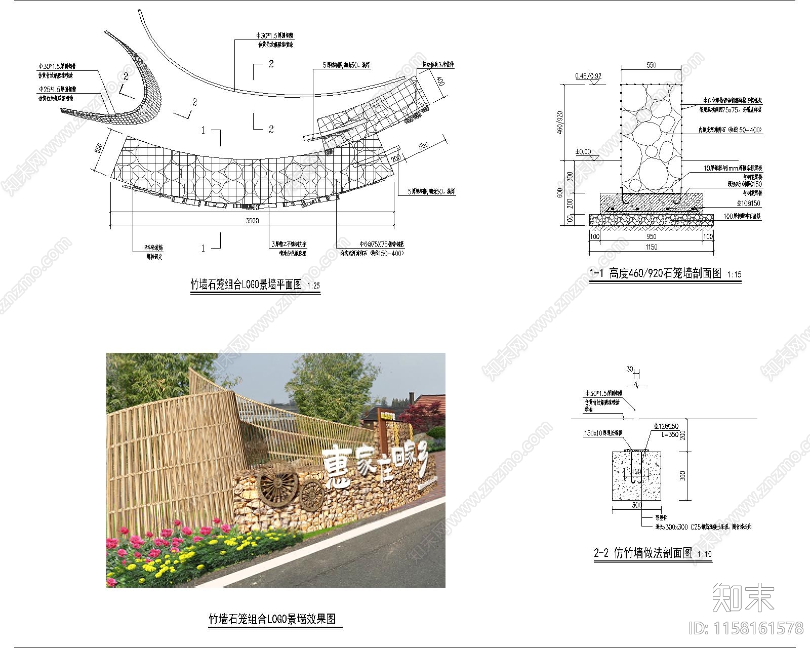 美丽乡村竹编竹墙施工图下载【ID:1158161578】
