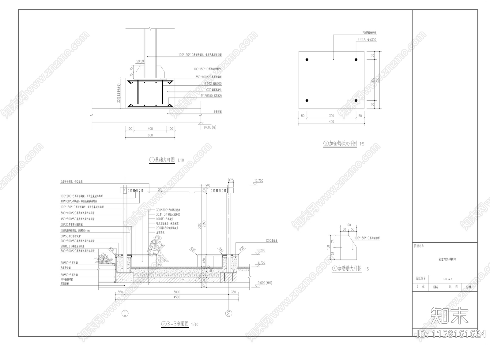 办公楼屋顶花园全施工图下载【ID:1158161624】