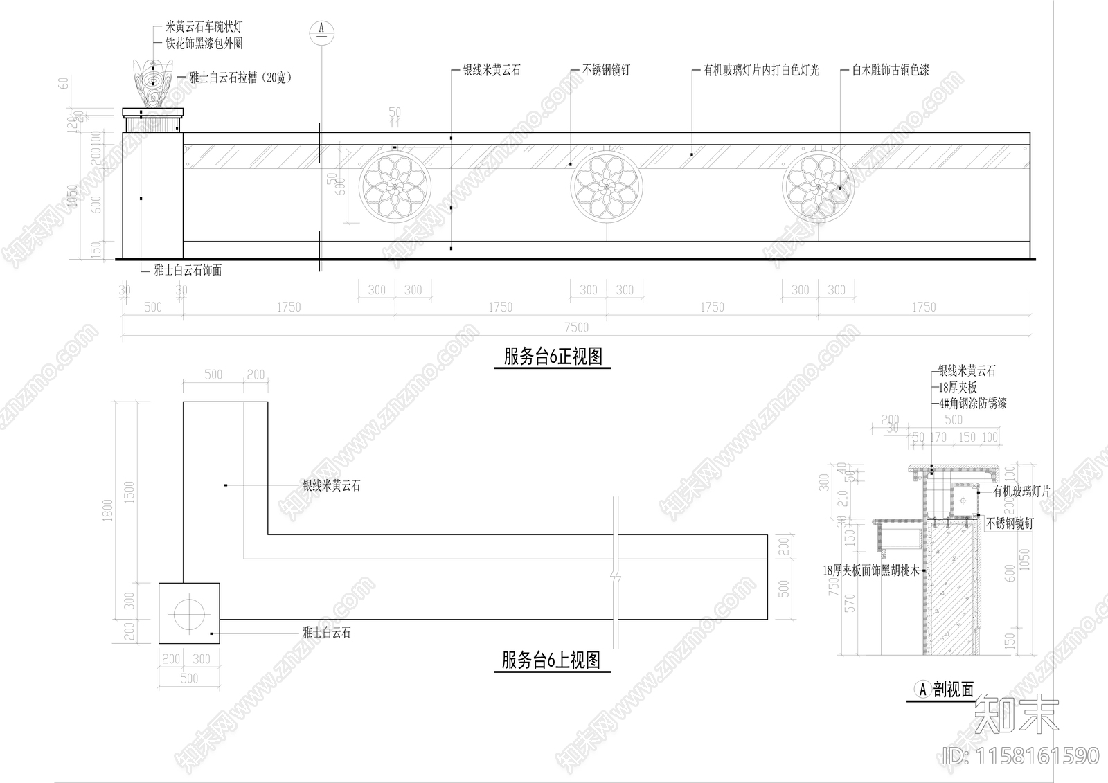 服务台做法详图cad施工图下载【ID:1158161590】