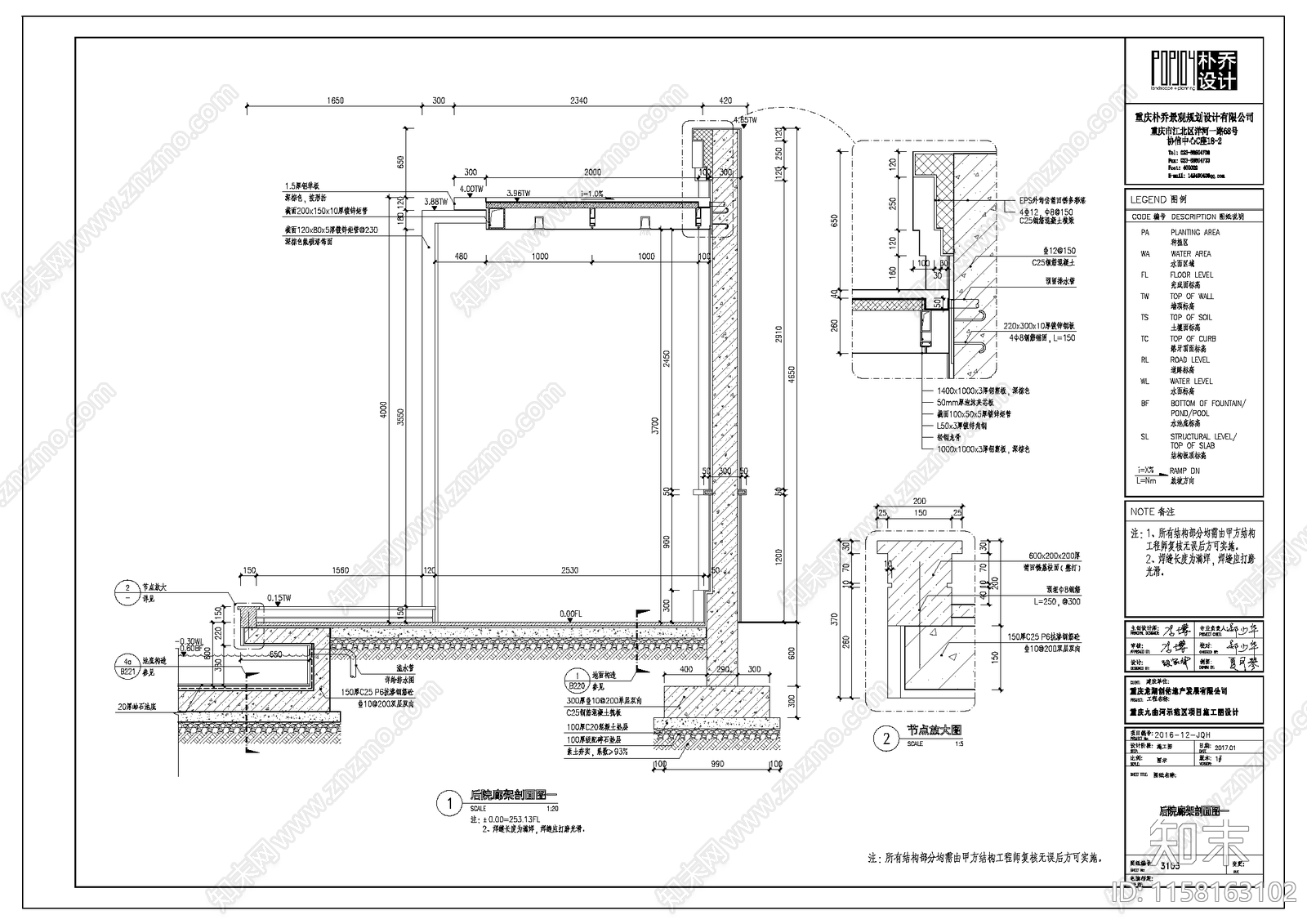 景墙廊架cad施工图下载【ID:1158163102】