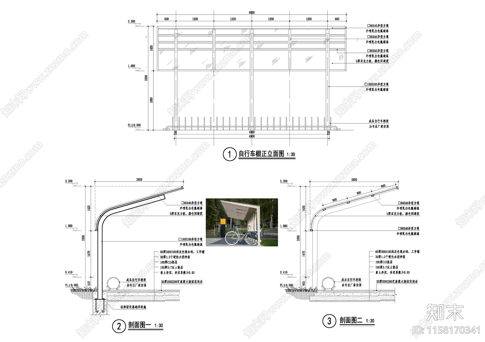 车棚施工图下载【ID:1158170341】
