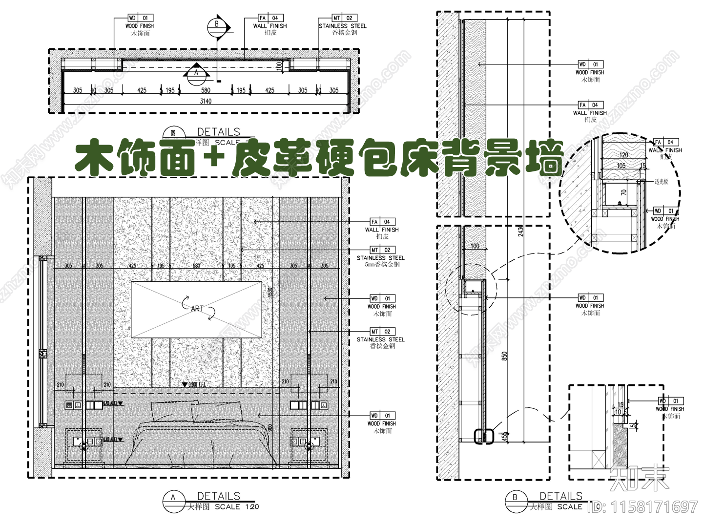 木饰面皮革硬包床背景墙施工详图施工图下载【ID:1158171697】