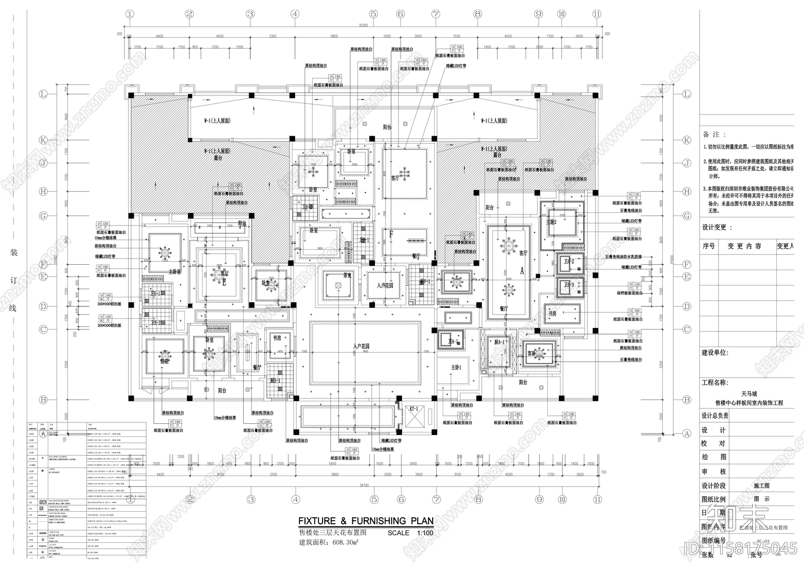 售楼中心样板间室内装饰工程cad施工图下载【ID:1158175045】