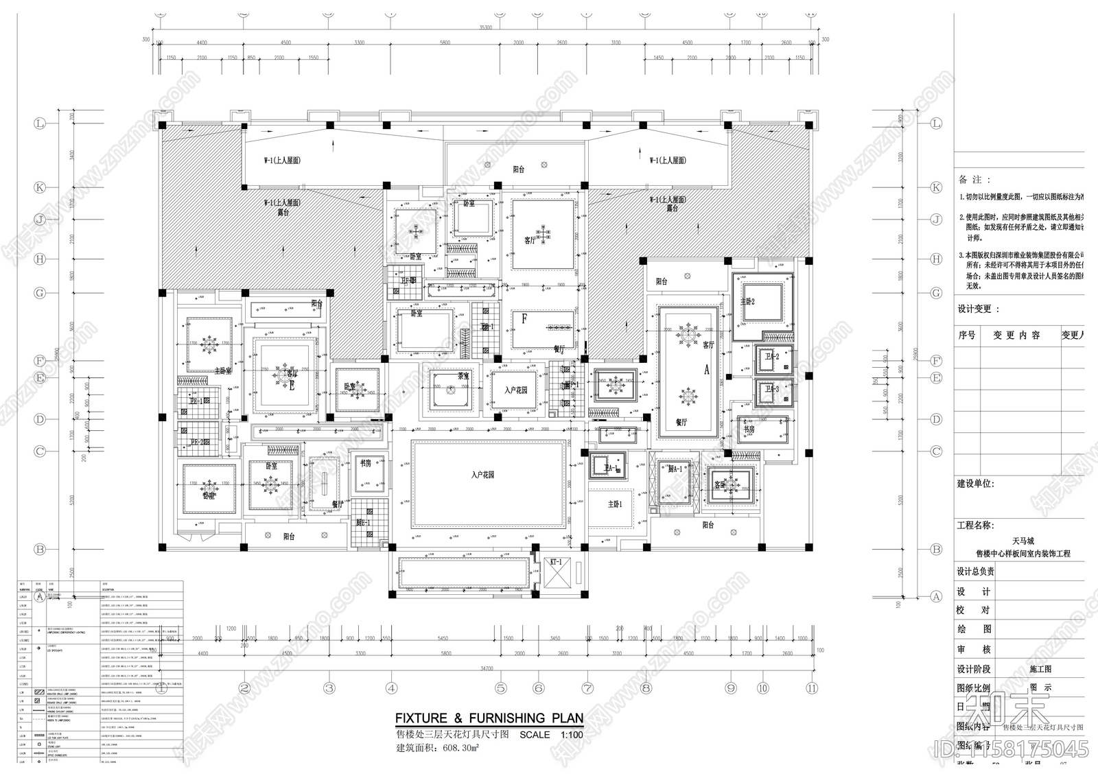 售楼中心样板间室内装饰工程cad施工图下载【ID:1158175045】