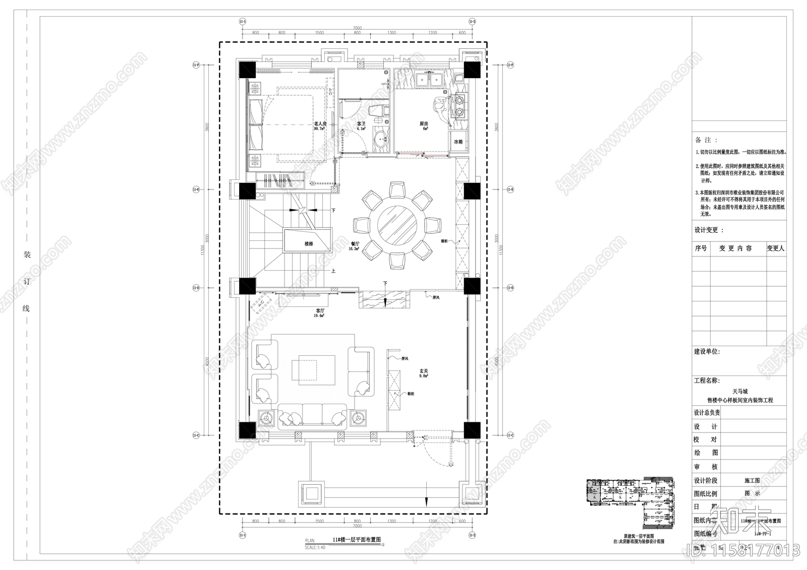 简欧别墅平面布置图cad施工图下载【ID:1158177013】