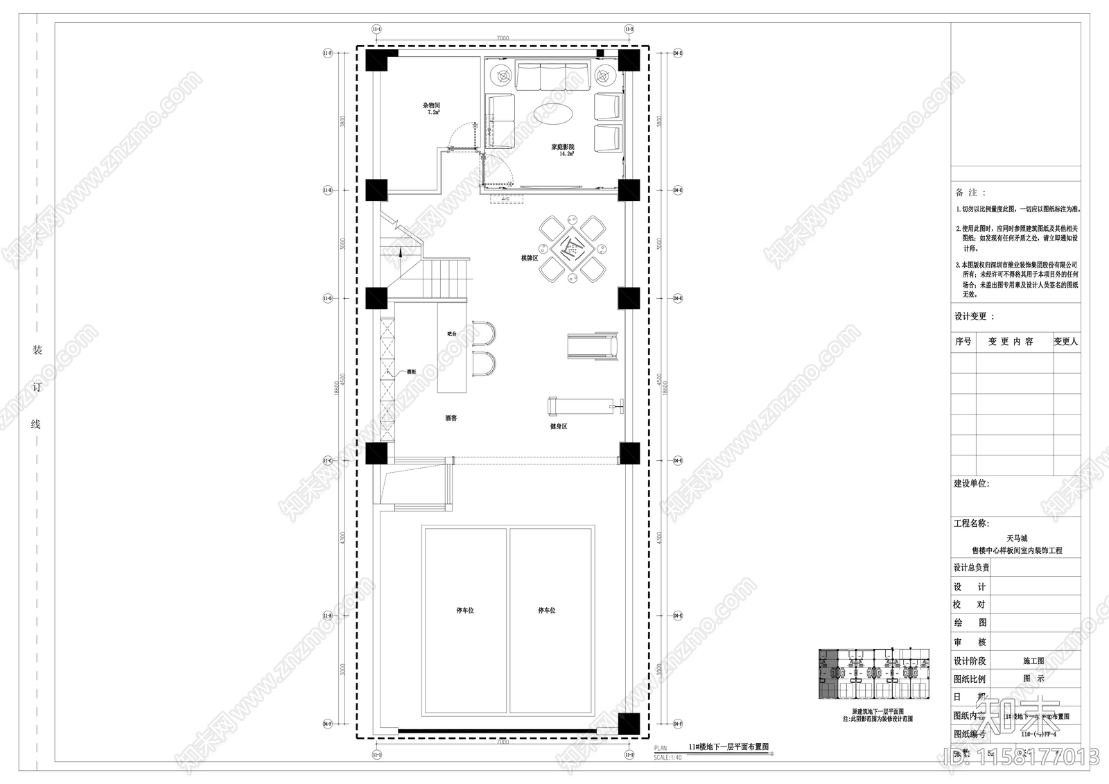 简欧别墅平面布置图cad施工图下载【ID:1158177013】