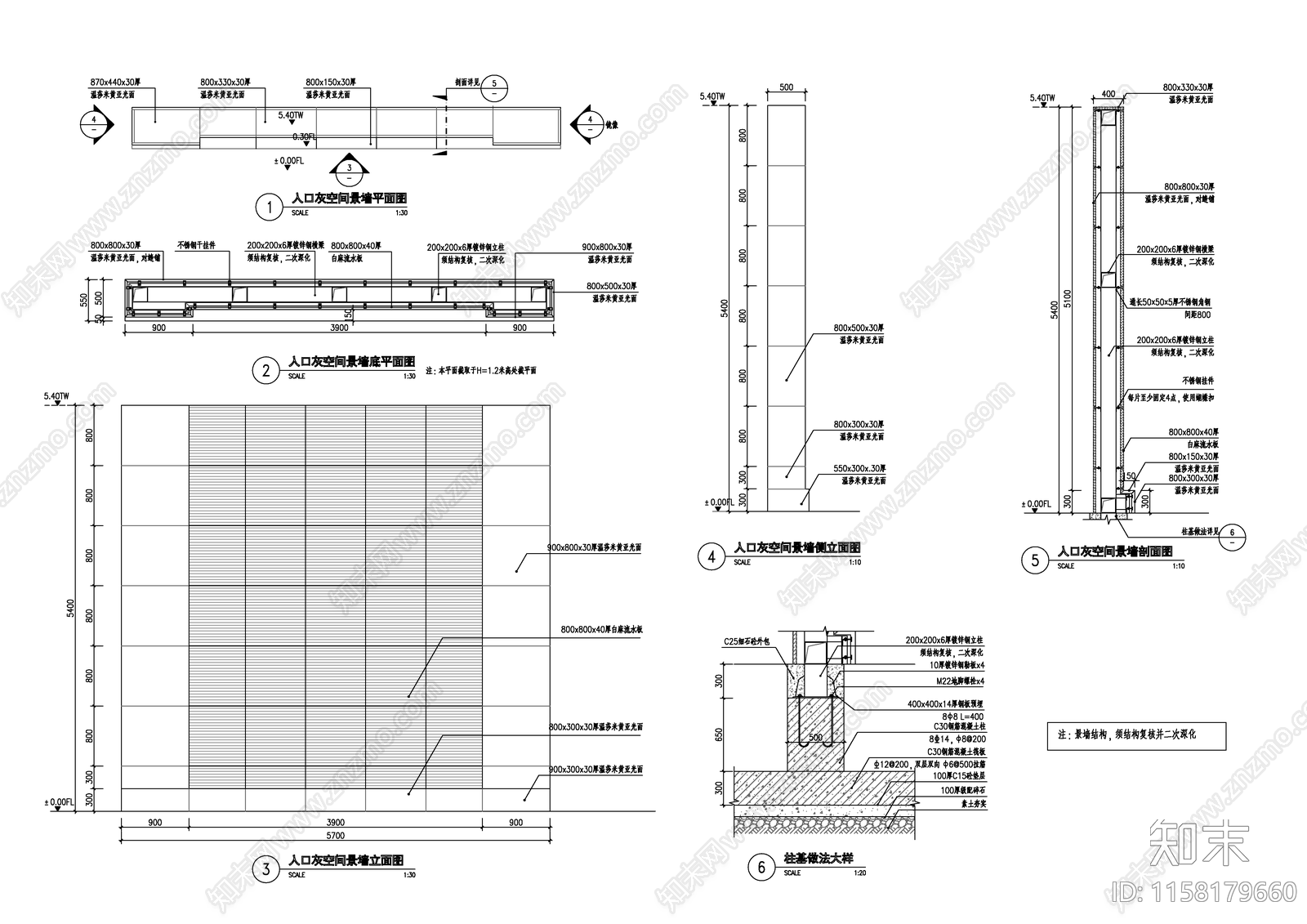 钢柱干挂景墙施工图下载【ID:1158179660】