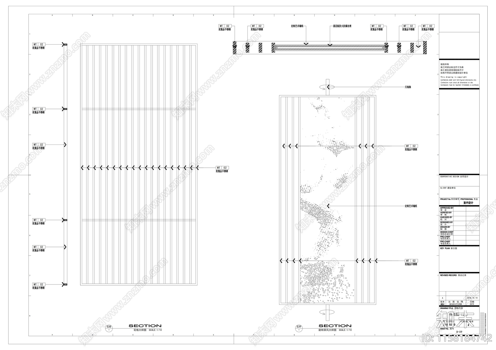 旋转屏风施工图下载【ID:1158184742】