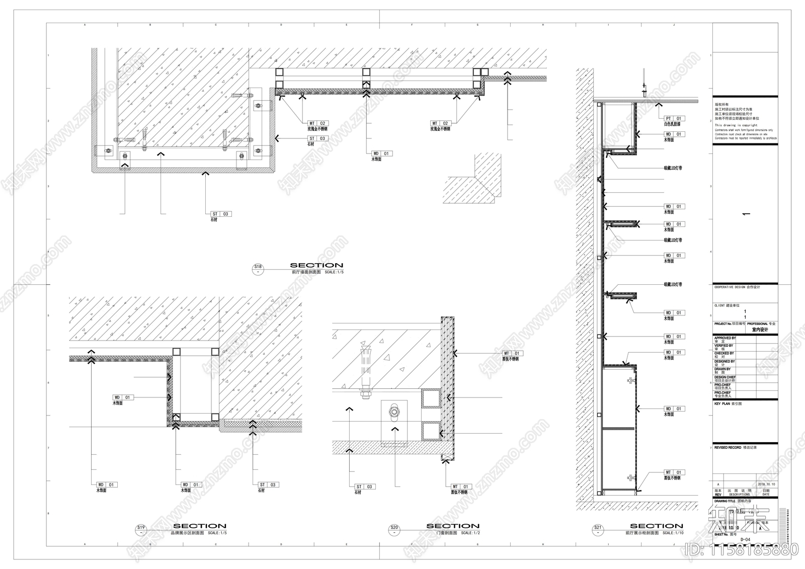 前台背景墙剖面图施工图下载【ID:1158185880】