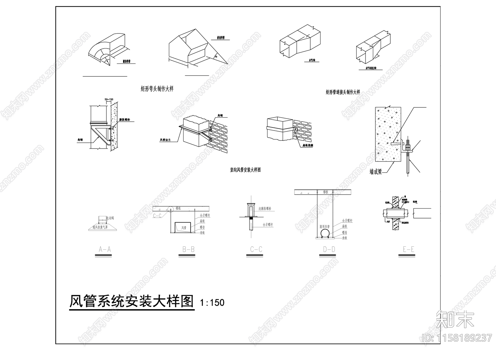 风管安装大样图施工图下载【ID:1158189237】