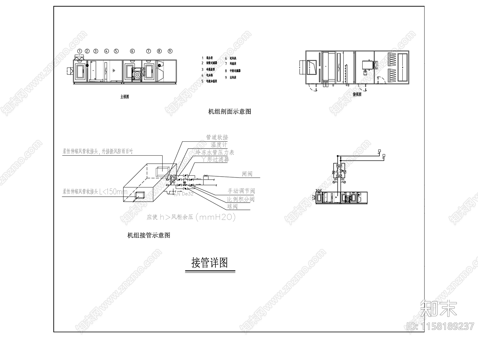 风管安装大样图施工图下载【ID:1158189237】