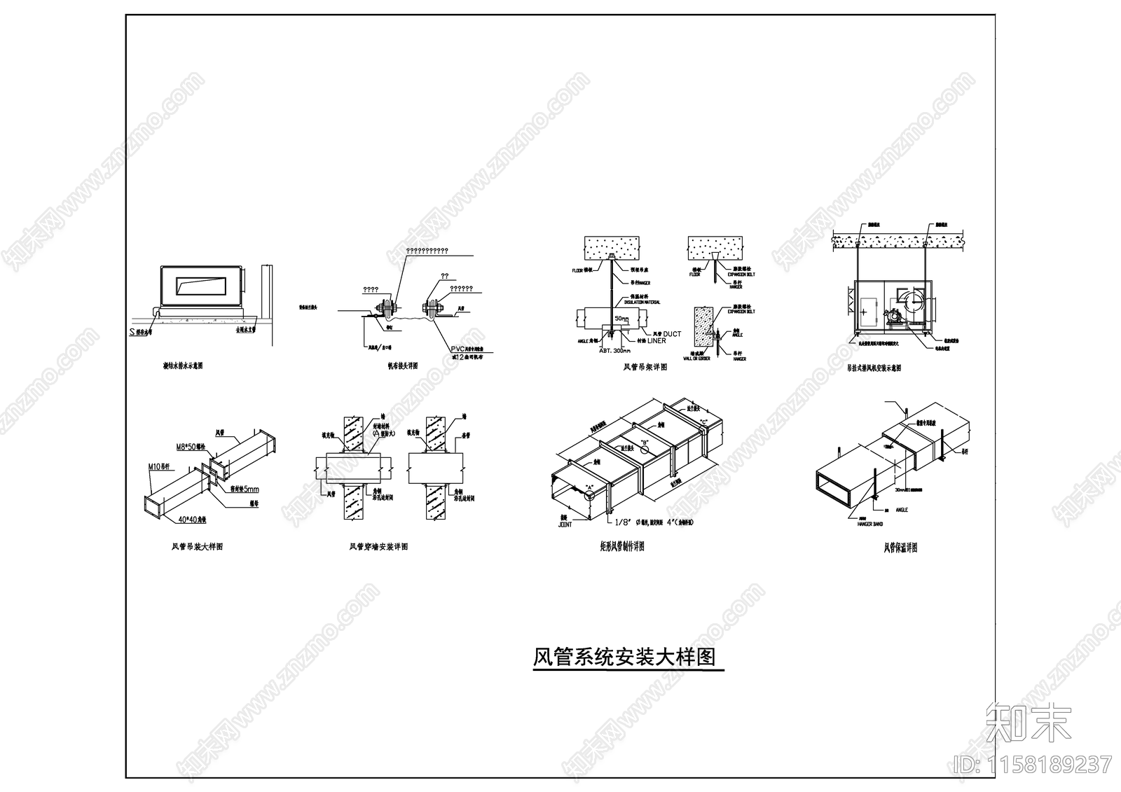 风管安装大样图施工图下载【ID:1158189237】