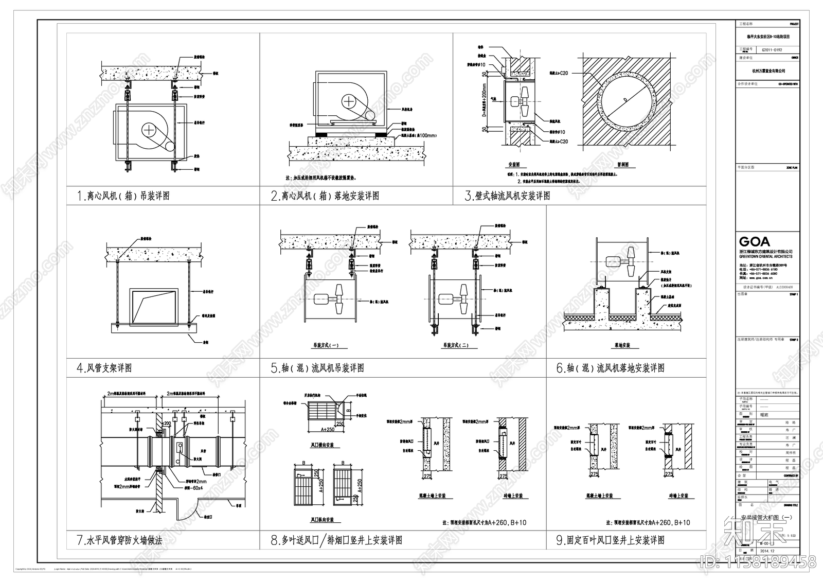 酒店建筑暖通安装接管大样图cad施工图下载【ID:1158189458】