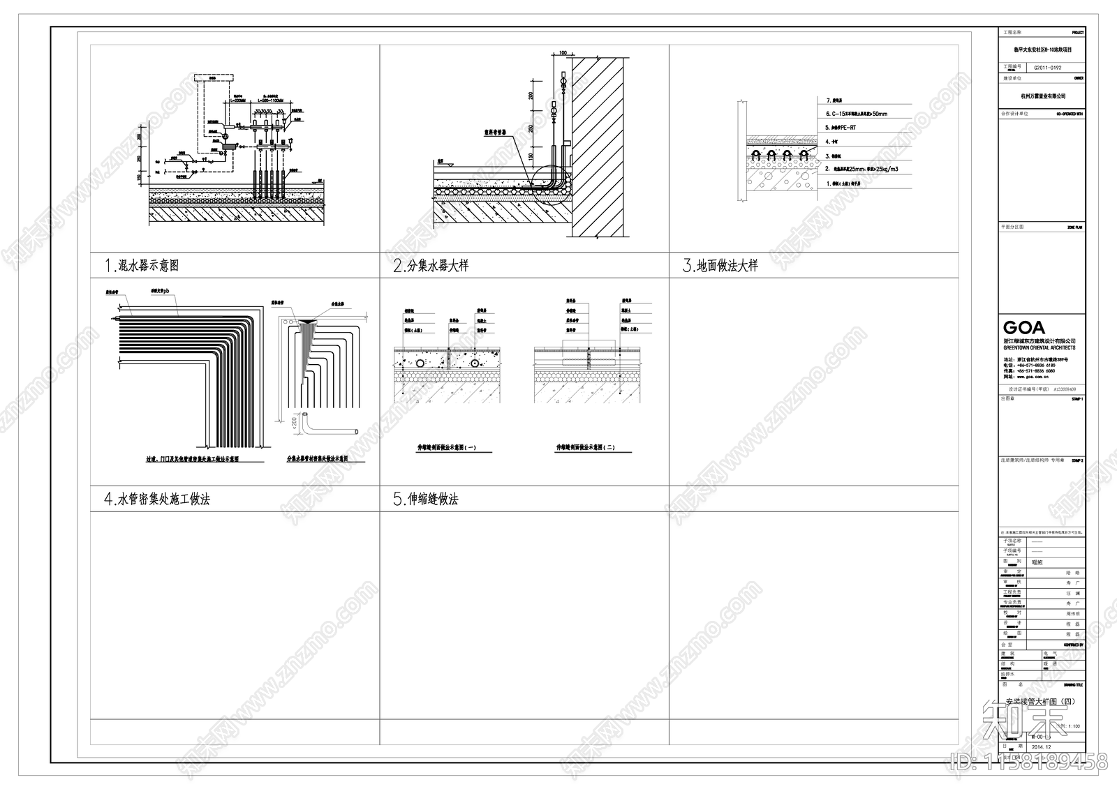 酒店建筑暖通安装接管大样图cad施工图下载【ID:1158189458】