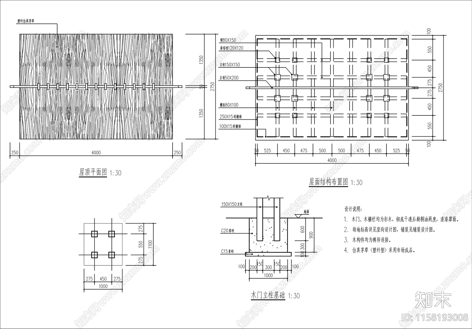 美丽乡村庭院竹子入口大门cad施工图下载【ID:1158193008】