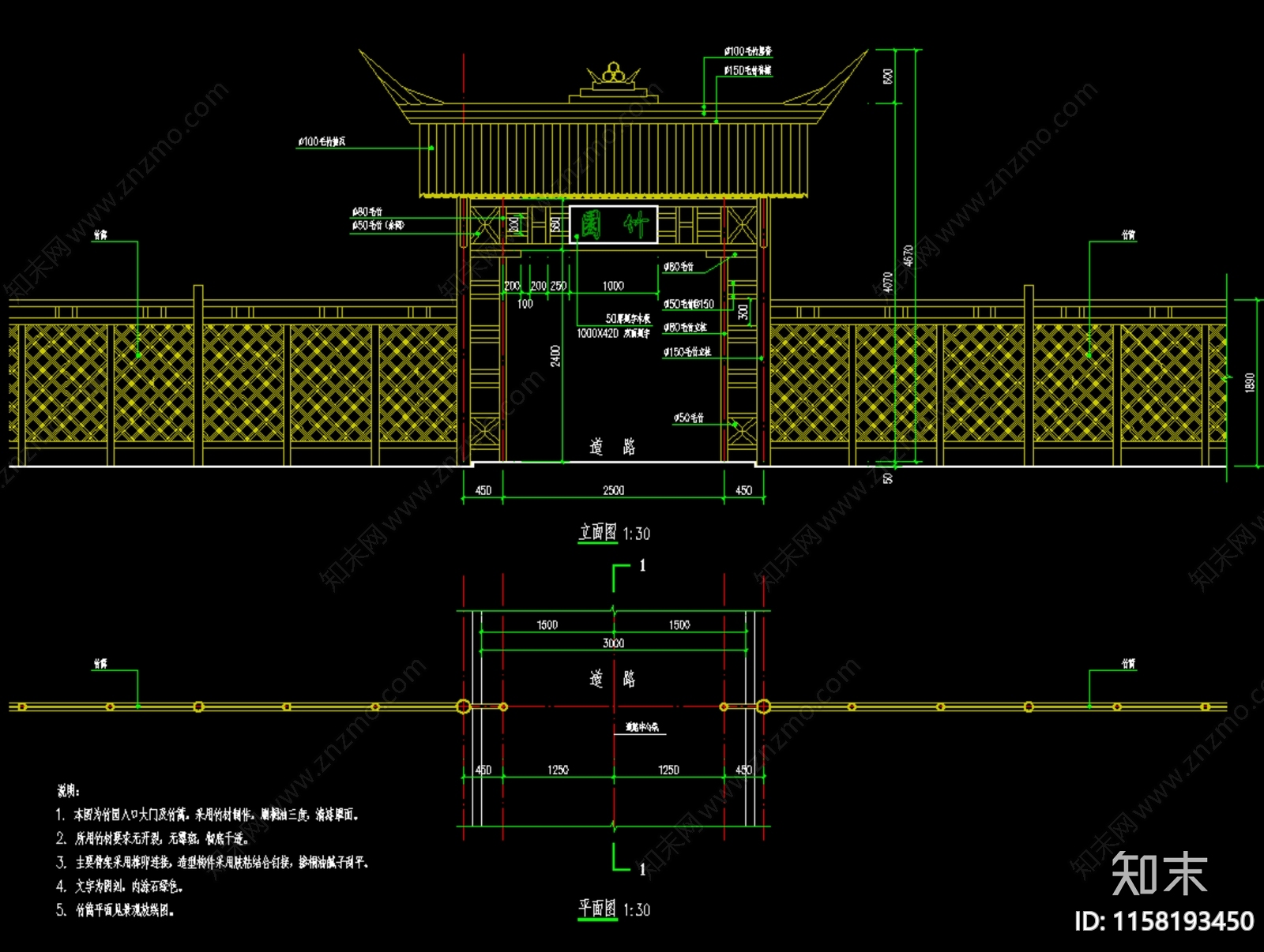 美丽乡村庭院竹子景观门头施工图下载【ID:1158193450】