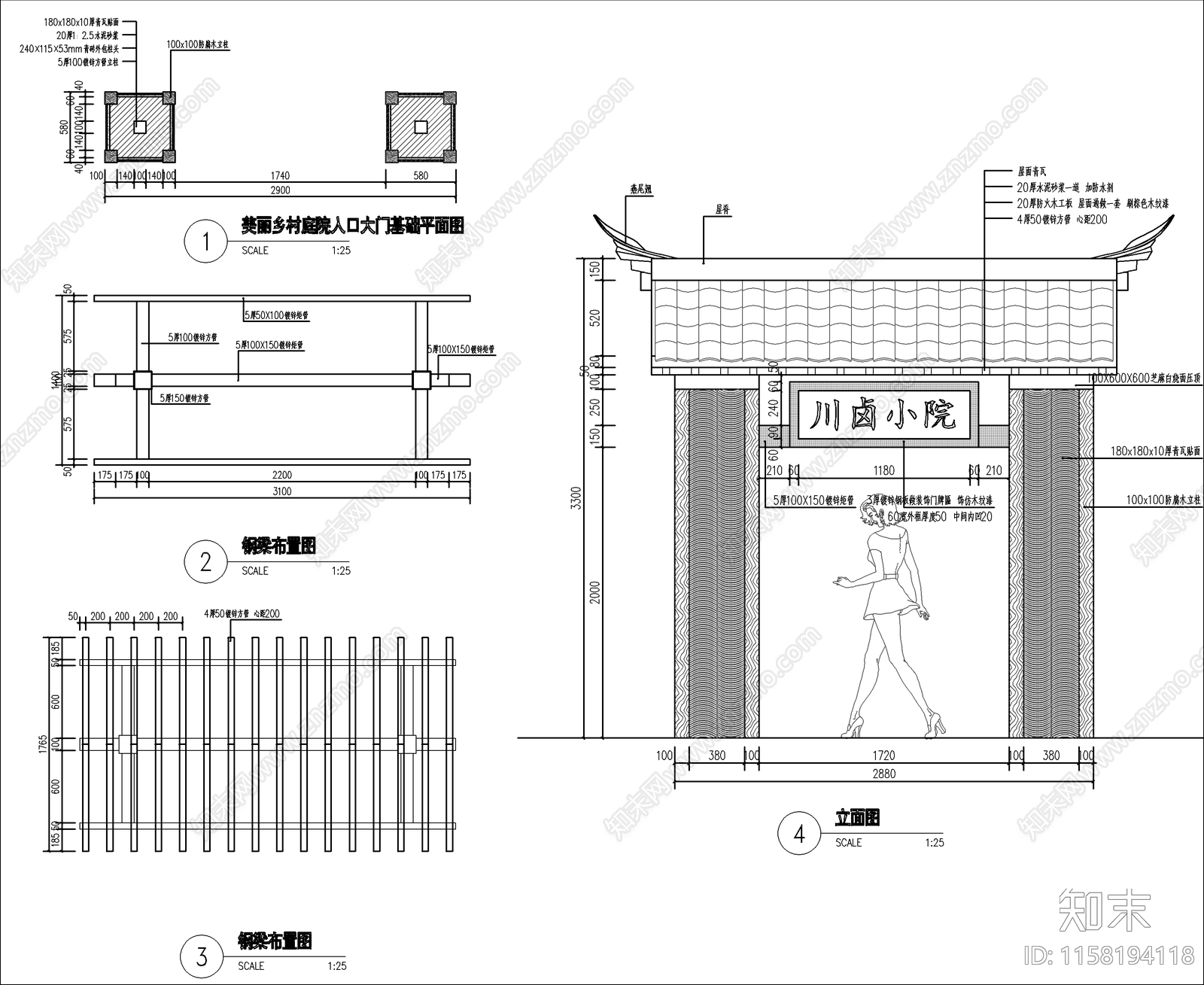 美丽乡村庭院景观入口大门cad施工图下载【ID:1158194118】