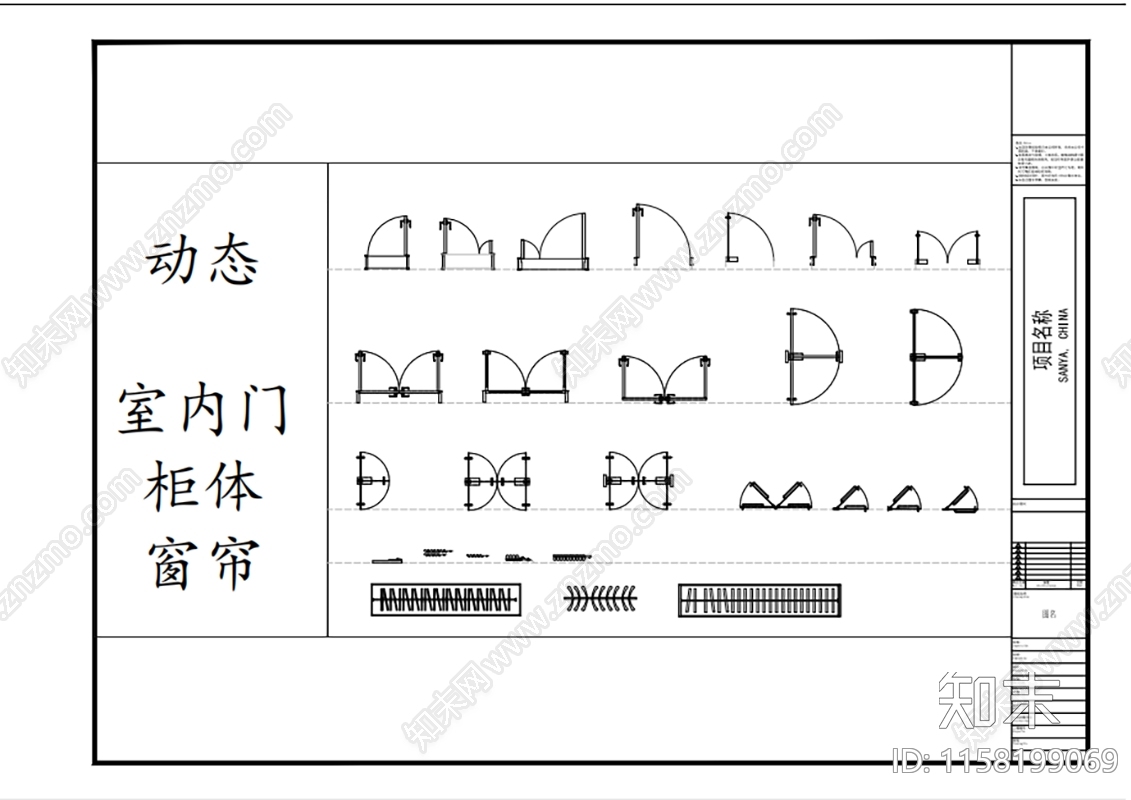 常用室内软装平面图库cad施工图下载【ID:1158199069】