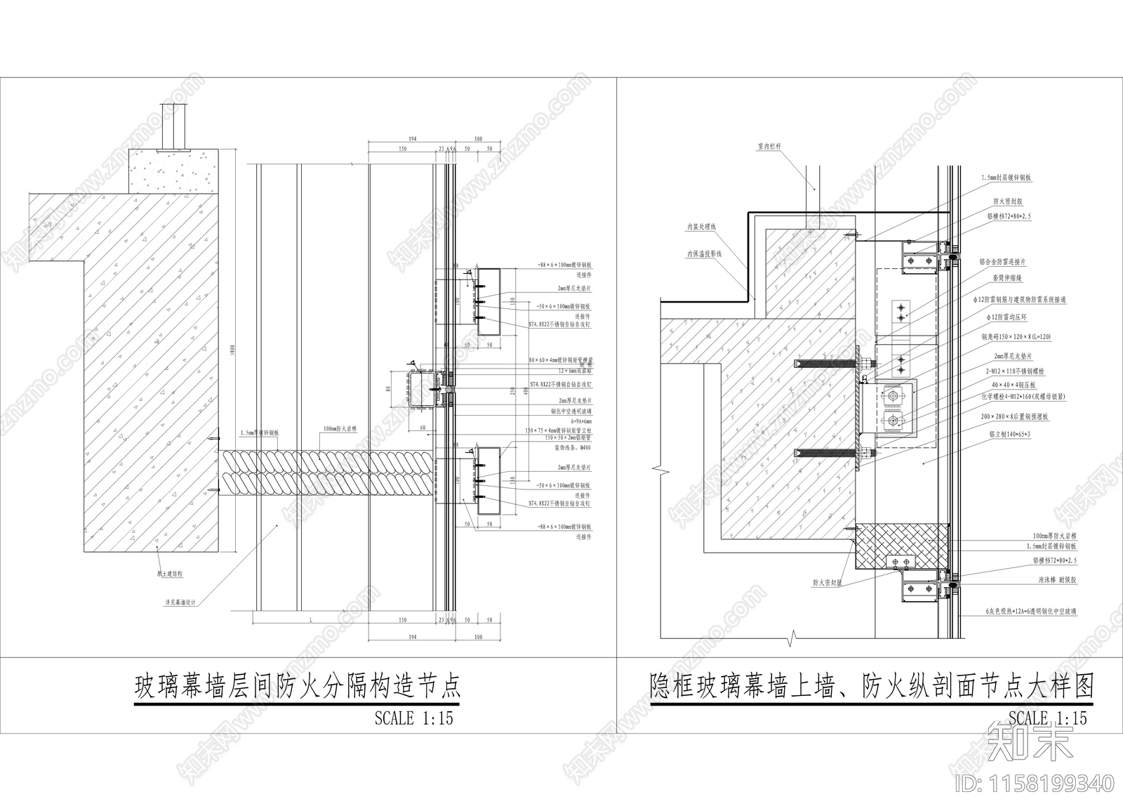 玻璃幕墙层间防火分隔构造节点施工图下载【ID:1158199340】